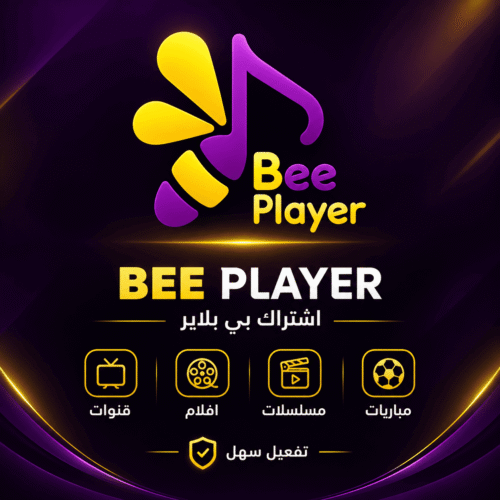 اشتراك بي بلاير -Bee Player